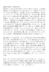 (SUPER25) [8buzaki (Mattya-han)] REASON/ANSWER (Fate/Grand Order)