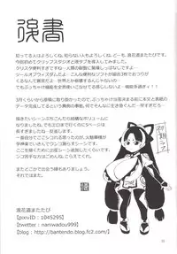 [Bantendou Shoten (Naniwadou Matatabi)] Himikaden ~Sange~ [Digital]
