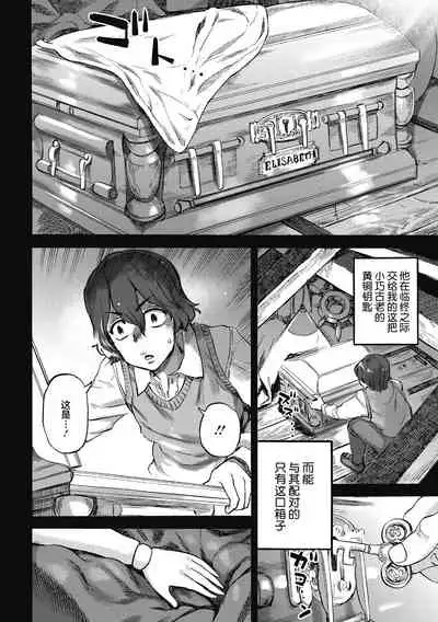 Ouma ga Toki