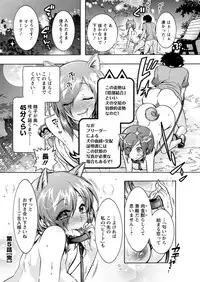 [Honda Arima] Chouchou Nikushokukei Joshi Ch.1-8 [Digital]