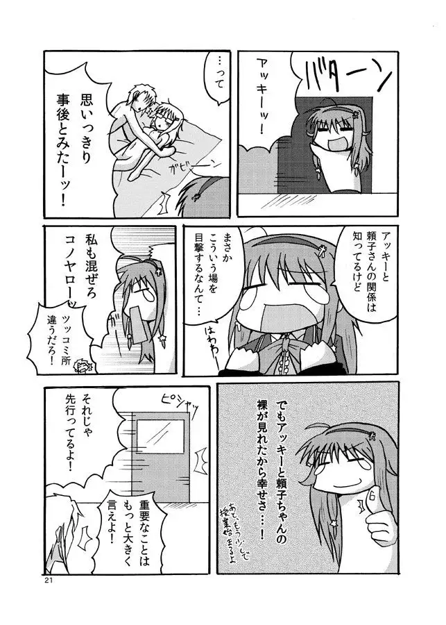 FairlyLife発売5周年記念で