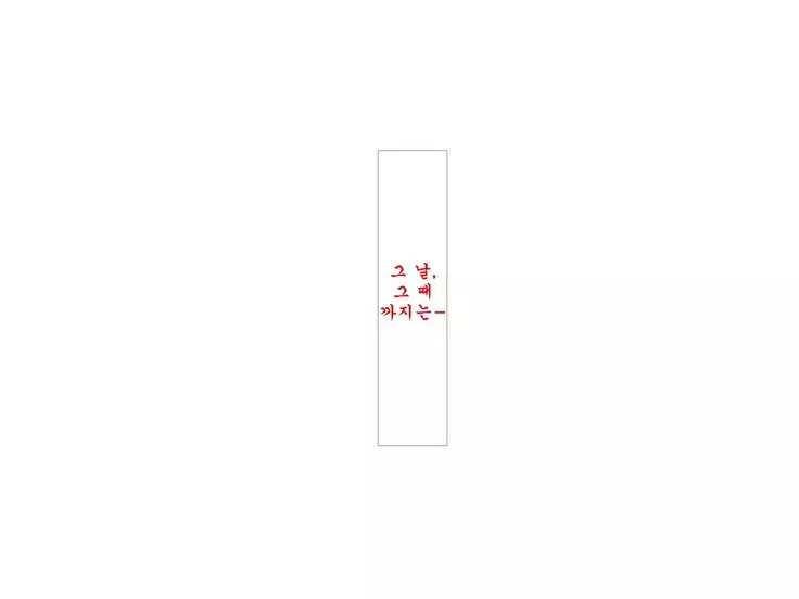 Inran Virus ~Seikoui wa Iryoukoui~ <팀 혼파망>