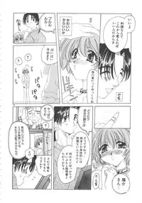 [Miyamoto You] Inshin