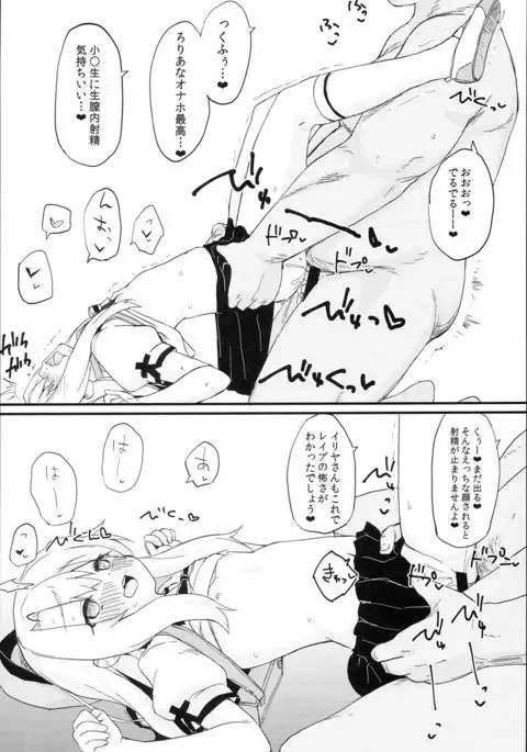 Doushitemo Illya-chan no Onakani Shasei Shitai node