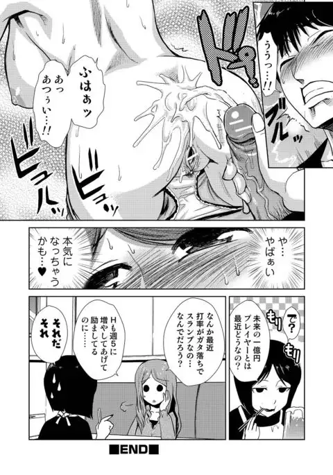 Do-M Kazoku Keikaku