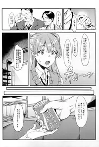 (C89) [FLAT (Yukyu Ponzu)] Rika, Otona ni Shiteageyou (THE iDOLM@STER CINDERELLA GIRLS)
