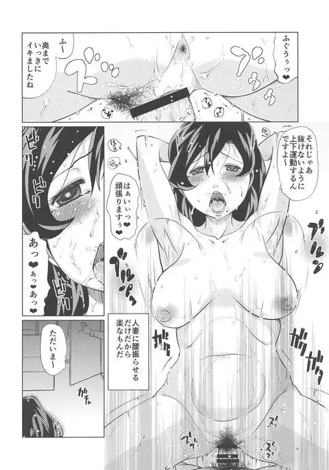 Inuyama Oyako Mesuinu Saimin