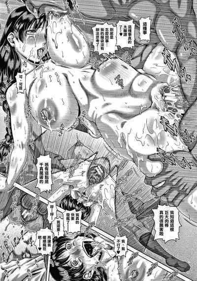 Bitch na Inane-sama