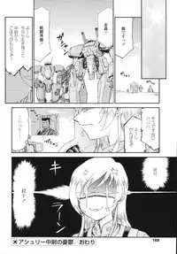 [Taira Hajime] Eruria
