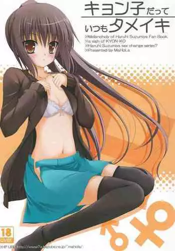 Yuuutsu na Hitozuma
