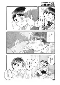 COMIC Koh 2018-03 [Digital]