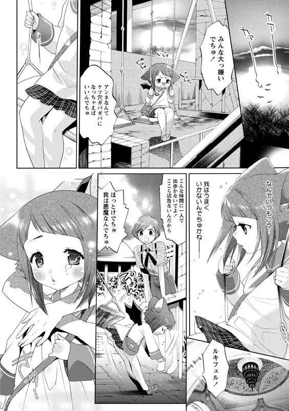 Aidoru nikutai kensa