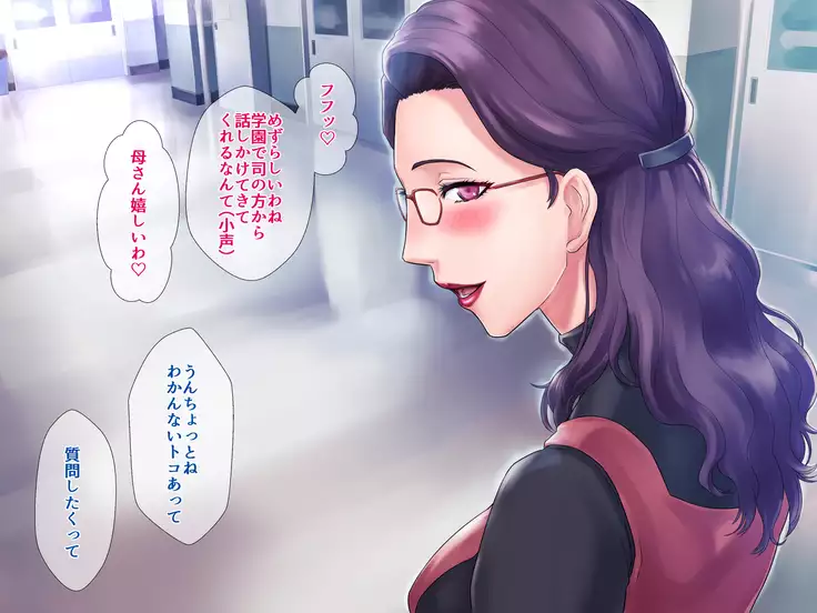 S Kyoushi na Kagami-sensei to M Haha na Ryouko-san