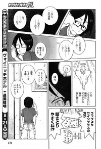 Young Champion Retsu Vol.07 (2007-07-25 Zoukangou)
