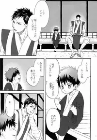 [Otomezaryuseigun (Mika)] Tengu to Kumotsu (Kuroko no Basuke)