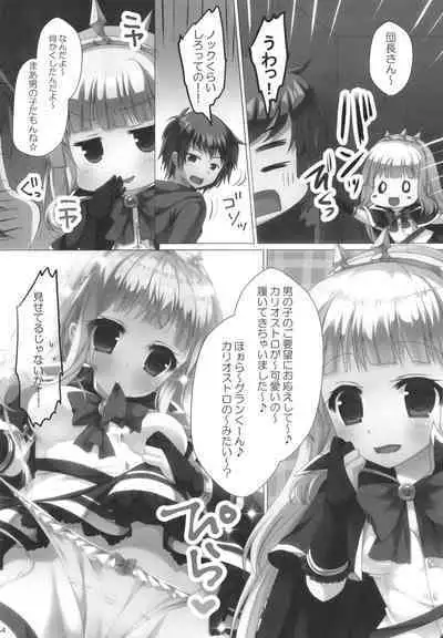 Granblue Max