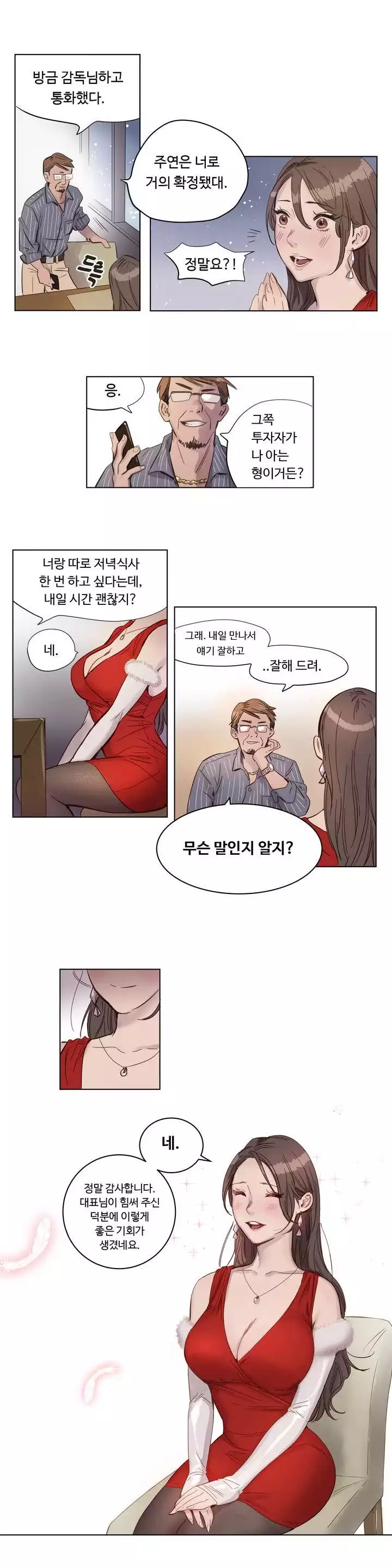 Atonement Camp Ch.0-47