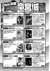 COMIC Penguin Club Sanzokuban 2013-02