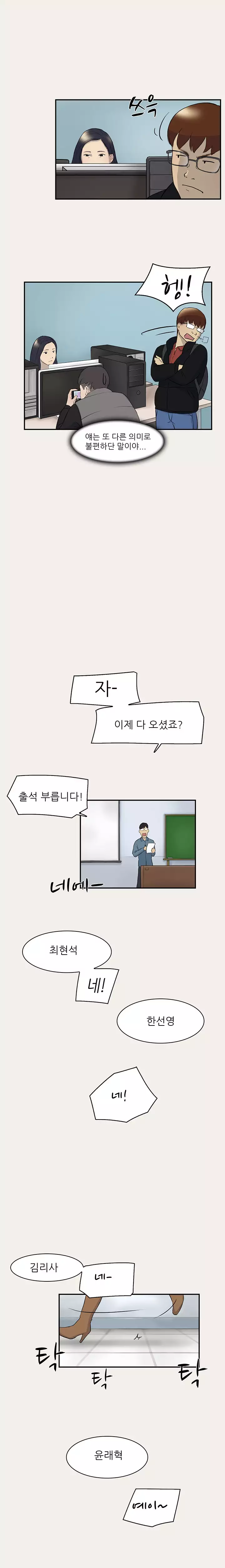 Two Timing Ch.0-32