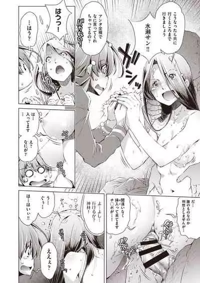 COMIC AUN Kai Vol. 7