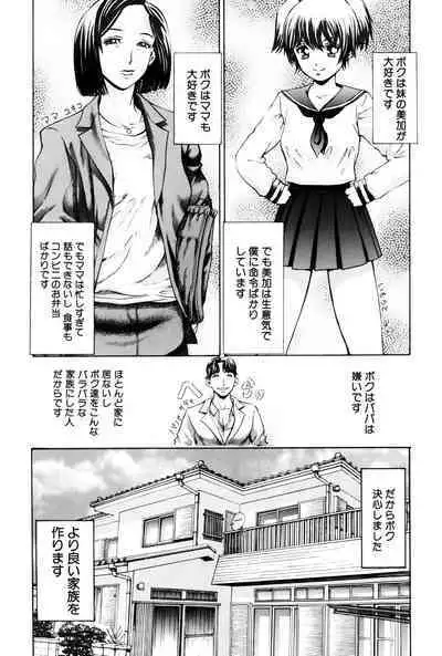 Teisou Tanpo - mortgage chaste