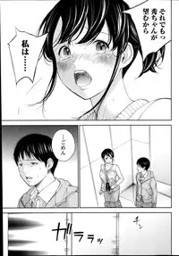 [Shikishiro Konomi] Netoraserare Ch. 1-19