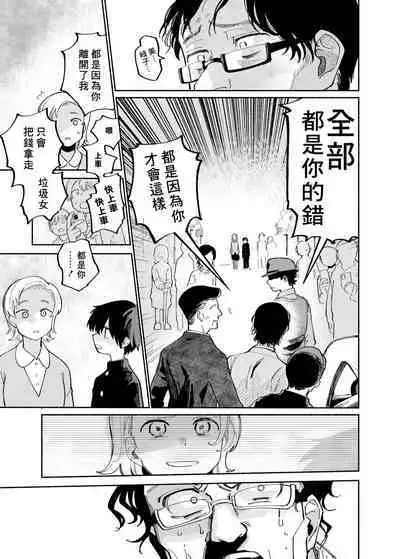 Batsuichi Otoko to Shounen Choukyou Mesuiki File | 離異男子與少年調教雌性高潮檔案