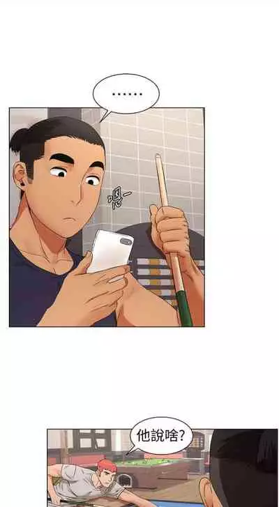 [週五] [洋世 & 經文旗] 衝突 1-113 官方中文（連載中）