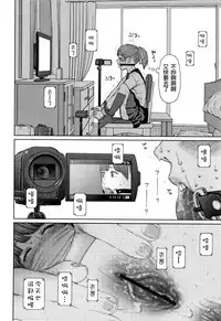 The Girllove Diary Ch. 1-6