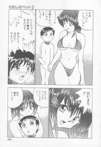 [Okamoto Fujio] Sperm Target