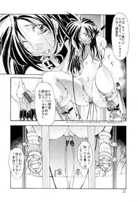 [Mikoshiro Nagitoh] Black Mass Vol. 1