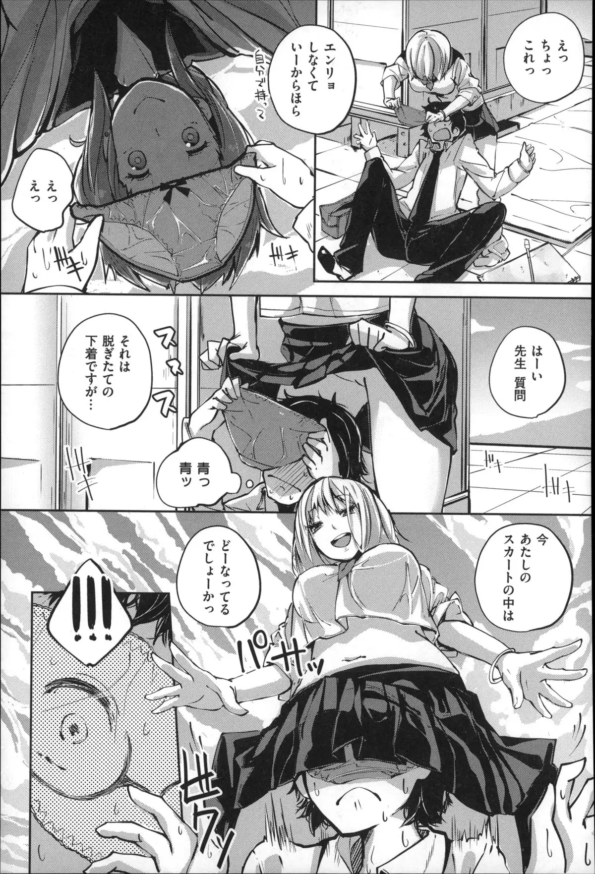 Seifuku Ohime-sama