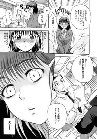 [Sabusuka] Kuzumi SOS ch.1-6 + Extra (Complete)