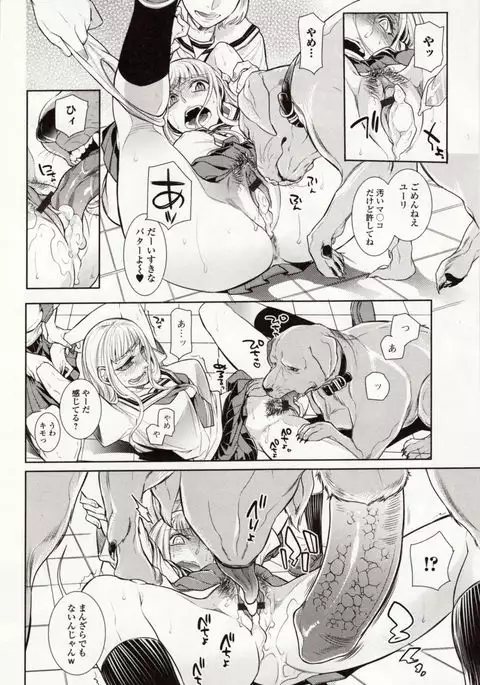 Kemono DIRECT 4