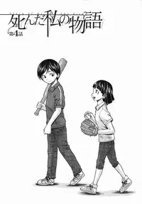 [Fuuga] Ani to Imouto no Jijou.