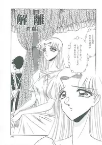 [Komura Saki] Tobishi Kokoro no Atosaki