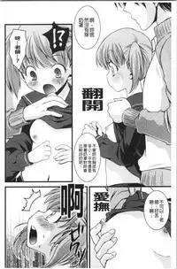 Inran Shoujo Jiten
