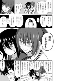 [7cm (nase)] Mishiba Kaoru to Seitenka Kusuri