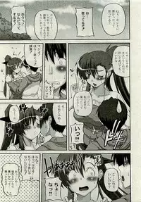 Comic PLUM [2009-08] Vol.07