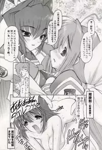 (C64) [Studio Huan (Raidon)] Muvmuv 2 (Muv-Luv)