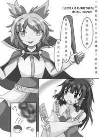 (C90) [02 (Various)] Touhou 2P de Shinu Goudou (Touhou Project) [布洛基个人汉化] [Incomplete]