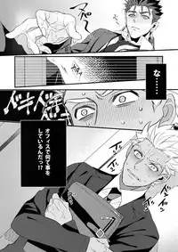 (Super ROOT4to5 2018) [Ubiquitous (Mayuki)] 24-Jikan Tatakaemasu ka? (Fate/Grand Order)