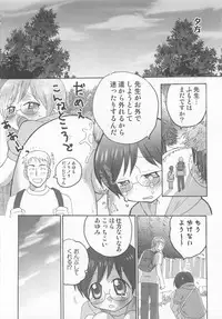 [Inaba COZY] Iinari