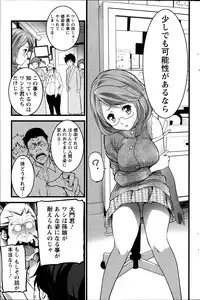 [Ooishi Chuuni] Virgin Zombie ch. 1-8