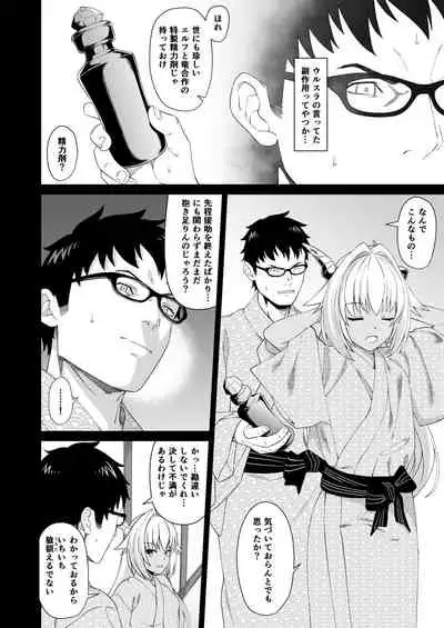 Enjo Kouhai Soushuuhen 2