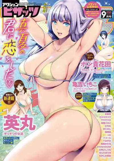 Hinodesou no Onna-tachi