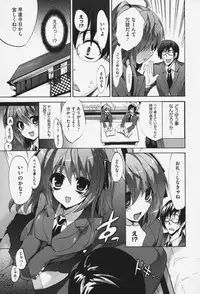 [Sansyoku Amido.] Pure Lesson