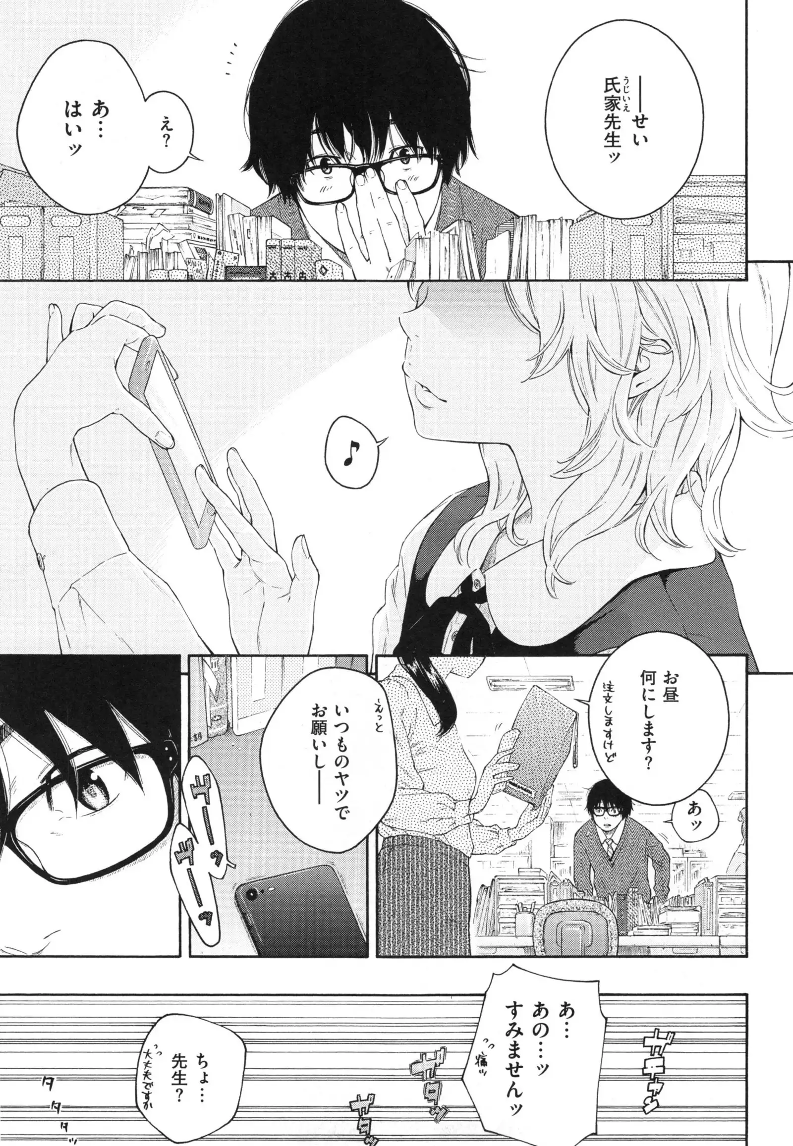 Gunjou Noise
