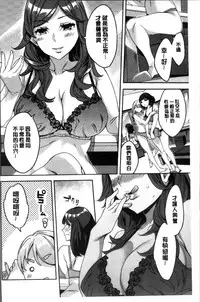 [Emua] Shiritagari Jyoshi | 主動翹臀的女子 [Chinese]