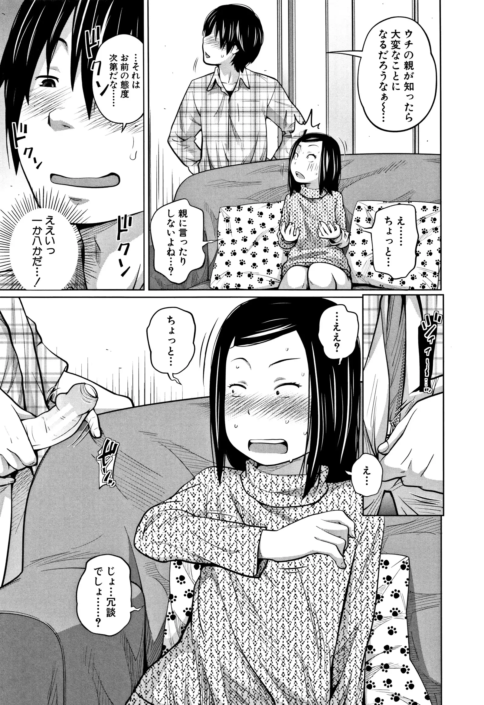 Imouto Access - Sister Access